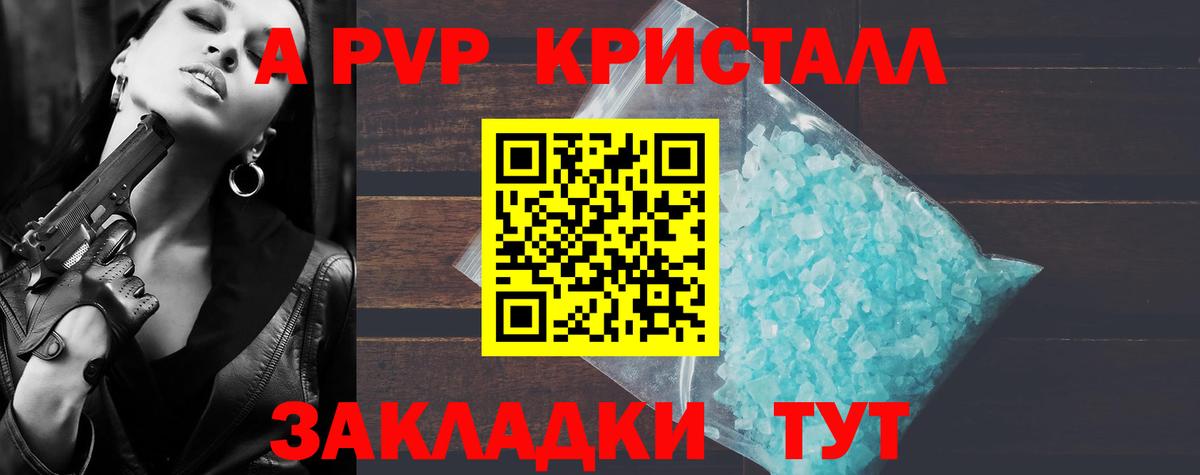 купить наркотики сайты  Alpha-PVP Соль  Альфа ПВП VHQ  Вход с VPN  Острогожск  Альфа ПВП СК КРИС 