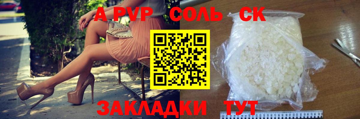 Alpha PVP СК Острогожск