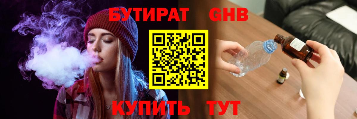 ГАШ Острогожск