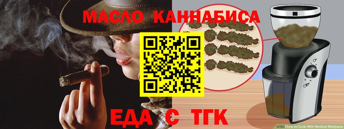 Cannafood конопля  Вход с VPN  Острогожск 