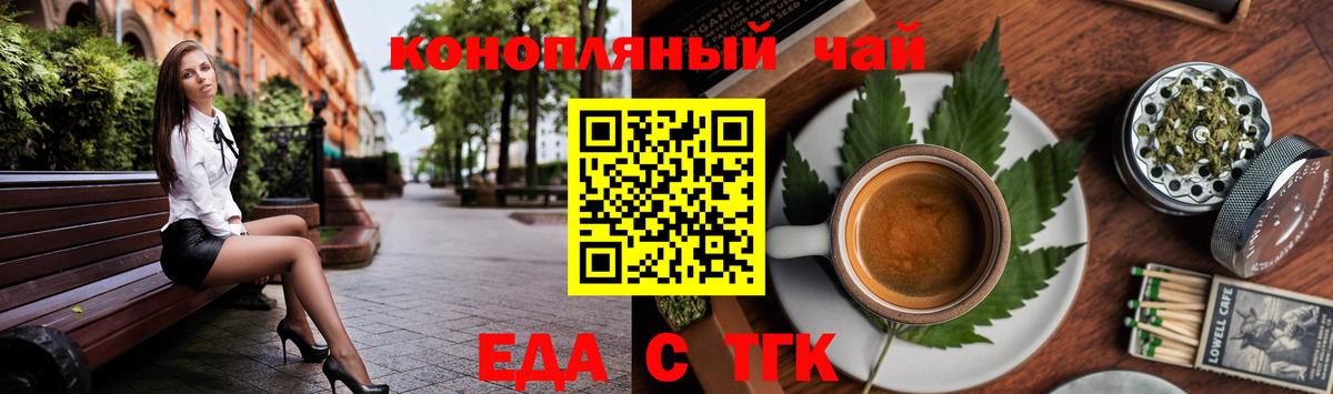 Canna-Cookies конопля Острогожск