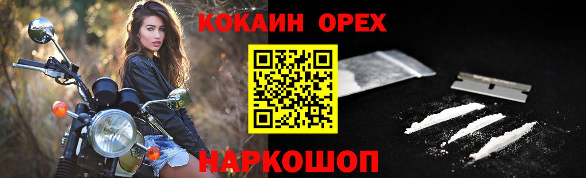 Cocaine Эквадор Острогожск
