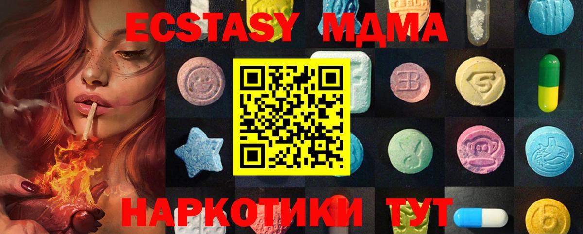 ЭКСТАЗИ 250 мг  площадка наркотические препараты  Острогожск  Ecstasy 