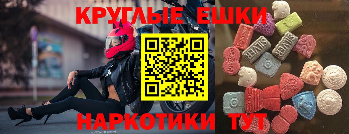 Острогожск  Экстази VHQ  Ecstasy 300 mg  мега ТОР  Вход с VPN  ЭКСТАЗИ 
