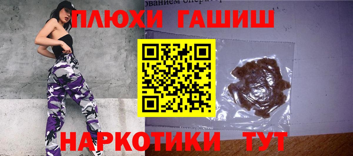 ГАШ гашик  ГАШ Cannabis  ГАШИШ  Острогожск 