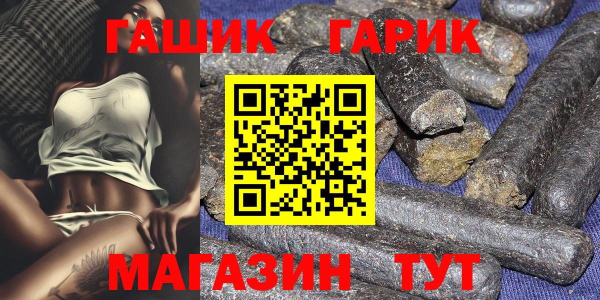даркнет сайт  ГАШИШ Premium  Острогожск  ГАШ  Вход с VPN  ГАШ убойный 