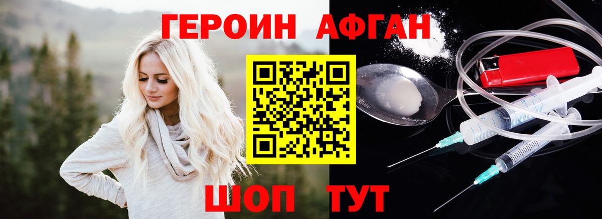 ГЕРОИН хмурый  Вход с VPN  Острогожск 