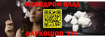 меф Бугуруслан