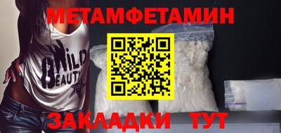 метамфетамин Будённовск