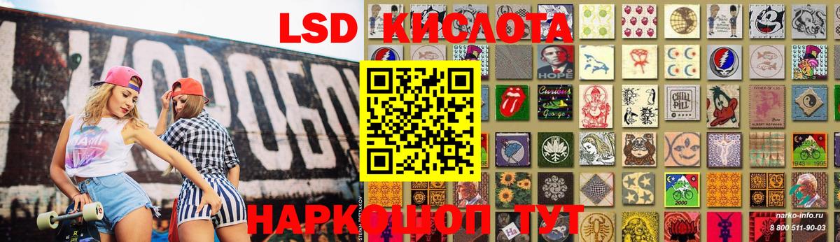 LSD-25 экстази ecstasy  ЛСД экстази ecstasy  Вход с VPN  Острогожск 