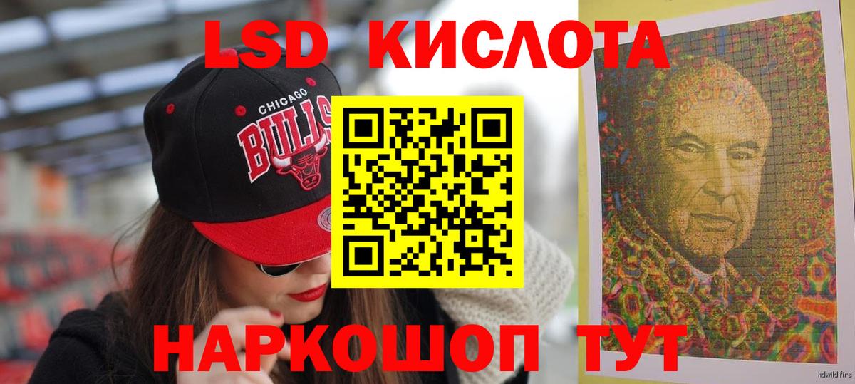 ЛСД экстази ecstasy  ЛСД экстази кислота  Острогожск 