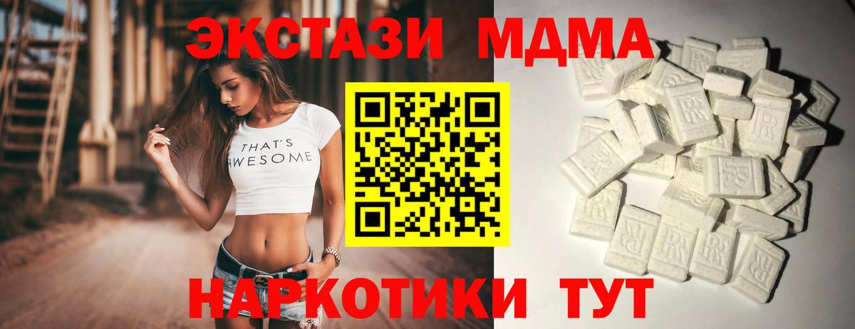 МДМА молли Острогожск