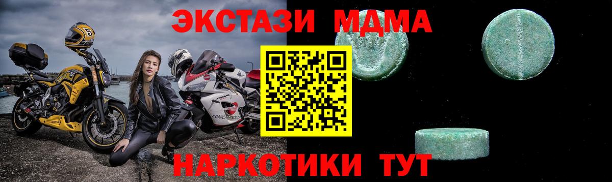 МДМА молли  Вход с VPN  Острогожск  MDMA  МДМА кристаллы 