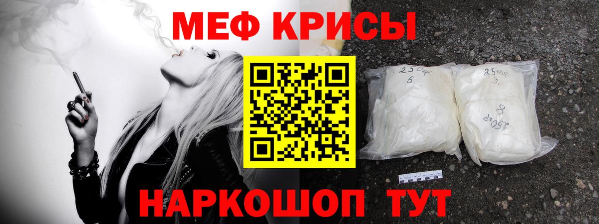 Меф мука Острогожск