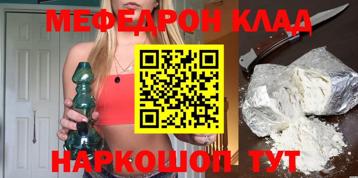 Острогожск  Мефедрон mephedrone  Меф  МЕФ кристаллы  Вход с VPN 