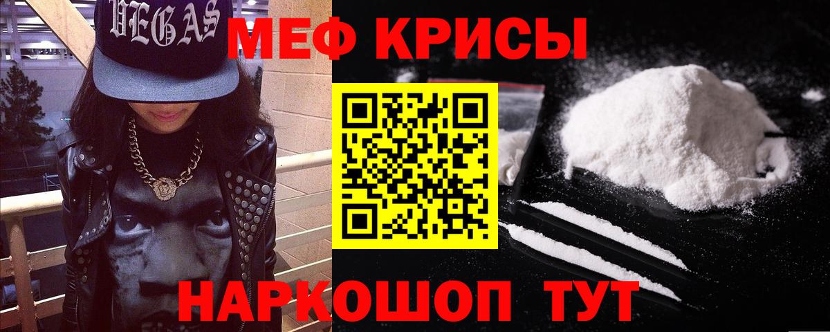 МЕФ  МЕФ  магазин продажи   Мефедрон мука  KRAKEN зеркало  Острогожск 