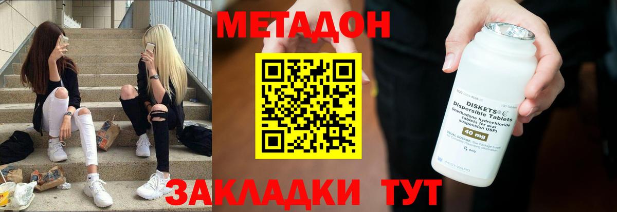 Метадон кристалл  omg   Острогожск  Вход с VPN  Метадон кристалл 