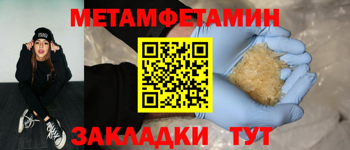 Метамфетамин кристалл Острогожск