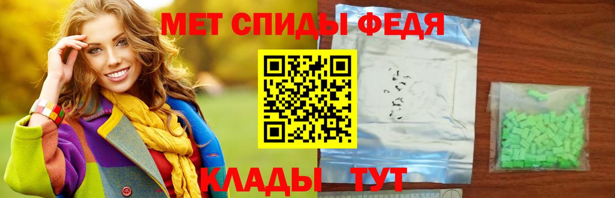 Первитин пудра  Первитин пудра  Вход с VPN  Метамфетамин  Острогожск 