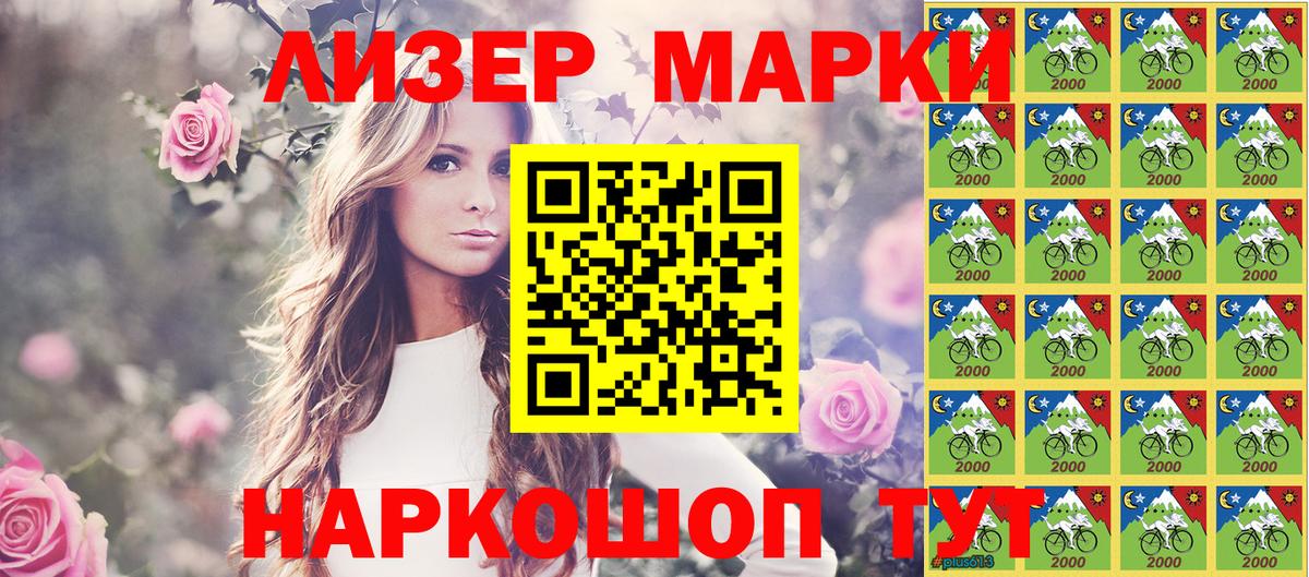 Наркотические марки 1,5мг  Марки NBOMe  Наркотические марки 1,5мг  Острогожск 