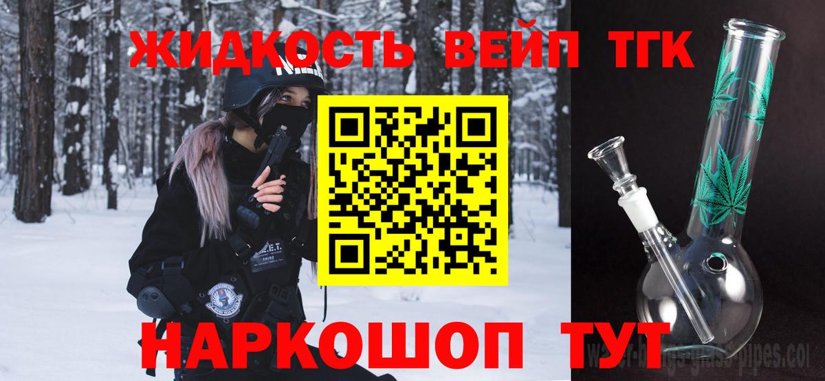 ТГК концентрат Острогожск