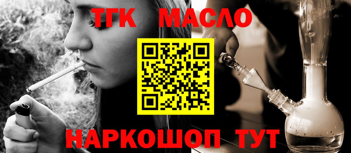 Дистиллят ТГК вейп с тгк  Вход с VPN  Острогожск  Дистиллят ТГК Wax 