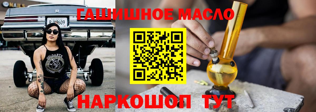 MEGA   ТГК гашишное масло  Острогожск  ТГК гашишное масло 