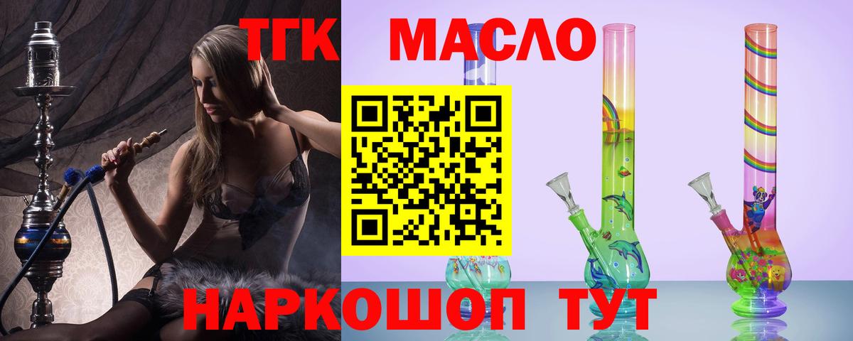 ТГК жижа Острогожск
